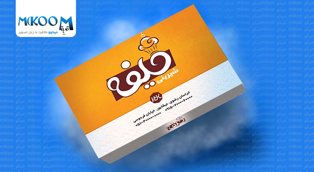 صفحه اصلی 16 🍬 فایل لایهباز جعبه شیرینی خلیفه – PSD اختصاصی، لاکچری و خاص