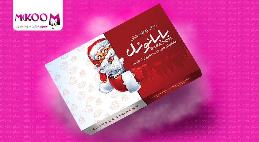 صفحه اصلی 14 فایل لایهباز جعبه شیرینی بابانوئل
